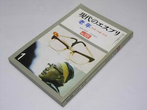 Glp_371826　現代のエスプリ No.126　老年　性愛・労働・学習　副田義也.編・解説