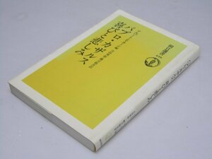 Glp_366879　パブロ・カザルス 喜びと悲しみ　A・E・カーン/吉田秀和.他訳