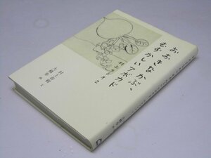 Glp_372554　村上ラヂオ2　おおきなかぶ、むずかしいアボガド　村上春樹.文/大橋 歩.画