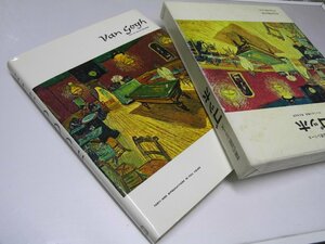 Glp_354753　ＶＡＮ　ＧＯＧＨ　ゴッホ　世界の巨匠シリーズ　Ｍ.シャピロ.解説/黒江光彦.訳