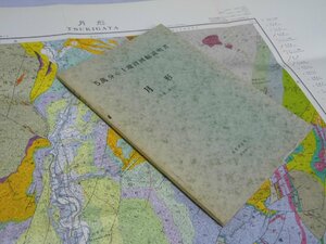 Glp_365508　５万分の１地質図幅説明書 月形　（札幌-第4号）　垣見俊弘・上村 武