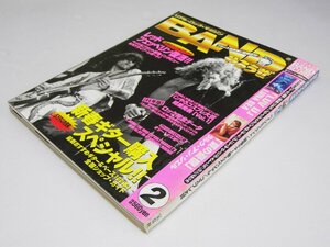 Glp_352779　BANDやろうぜ　1996年2月号　特集・1996年度ロック・データ集.他　表紙写真.ペイジ＆プラント