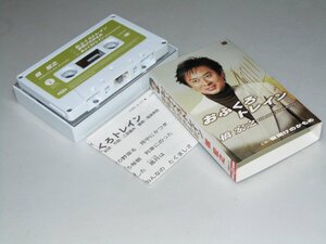Glp_359200　NHK新ラジオ歌謡 おふくろトレイン/夜明けのかもめ　橋 宏之　シングル・カセットテープ CT-0015