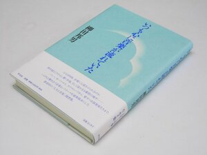 Glp_363098　いつも心に音楽が流れていた　柳田邦男