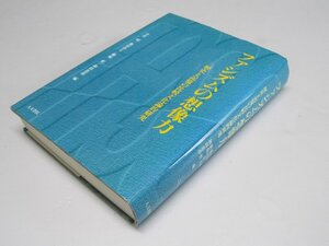 Glp_368920　ファシズムの想像力　歴史と記憶の比較文化論的研究　小岸 昭・池田浩士・鵜飼哲・和田忠彦.編