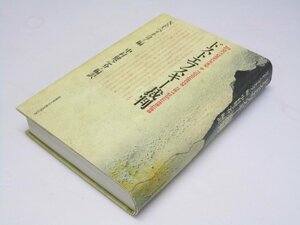 Glp_375077　ドストエフスキー裁判　N・F・ベリチコフ.編/中村健之介.編訳