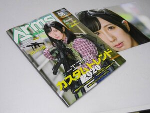 Glp_375278　月刊アームズマガジン2020年8月号 東城咲耶子ポスター付 No.386　