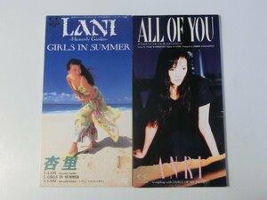 Kml_ZCs012／杏里　シングルCD 2枚　「LANI ～Heavenly Garden～」「ALL OF YOU」 （8cmシングルCD）