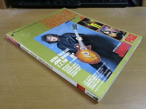 ヤングギター 1991.2 JIMMY PAGE SPECIAL!! ジミーペイジ.