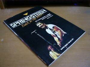 ブルーススプリングスティーン写真集：バック・イン・ザ・USA BRUCE SPRINGSTEEN シンコーミュージック.