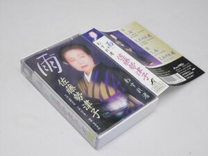 Glp_359428　雨/わすれ渚　佐藤勢津子　シングル・カセットテープ