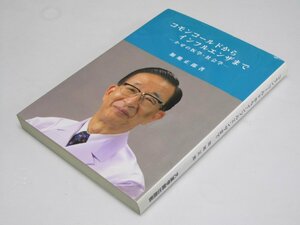 Glp_368394　コモンコールドからインフルエンザまで　かぜの医学・社会学　加地正郎