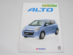 Glp_367402　車カタログ　SUZUKI ALTO　写真全景