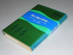 Glp_354578　性行動の世界（上）　C.S.フォード.他著/安田一郎.訳