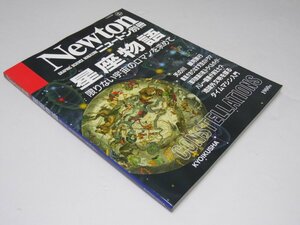 Glp_370653　Newton ニュートン別冊　星座物語　竹内 均.編