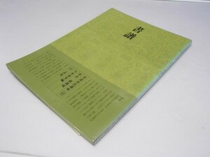 Glp_375323　書道技法講座 13 草書　書譜　孫過庭　今井凌雪.編