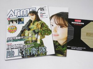 Glp_375283　月刊アームズマガジン2019年5月号 小池里奈ポスター/ガンスタンド付　