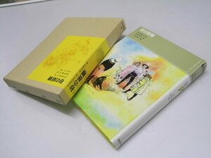 Glp_372929　砂の妖精 　福音館古典童話シリーズ 29　E・ネズビット.著/石井桃子.訳