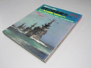 Glp_370645　日本の防衛戦力 Part3 海上自衛隊 対潜作戦とメカ　井上正弘.編