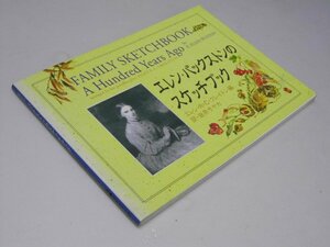 Glp_364857　エレン・バックストンのスケッチブック : 1864-1866　エレン・R・C・クレイトン.編/岩井サヤカ.訳