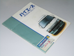 Glp_339273 car catalog TOYOTA Hiace van 2WD.4WD & Commuter table photograph. front .