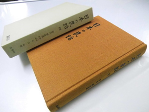 Glp_331534　日本の民話.16　安芸・備後篇　第1・2集　垣内 稔.編