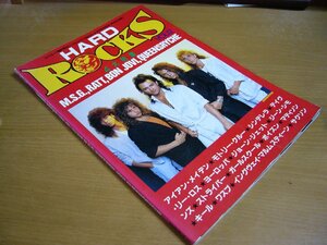 HARD ROCKS ハードロックス VOL12 4大特集 M.S.G./RATT/BON JOVI/QUEENSRYCHE ビバロック臨時増刊.
