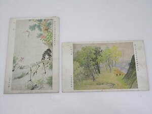 Glp_366569　絵葉書 第六回文部省美術展覧会出品　川合玉堂「山雨一過」他　小室翠雲「瑞昌」筆