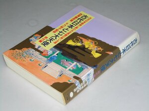 Glp_361508　古代日本と七大天使 神代編　古代日本歌謡に歌われる再臨の救い主達　西澤徹彦.著/千乃裕子.監修