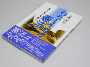 Glp_361665　わたしたちの憲法　前文から第103条まで　西川重則