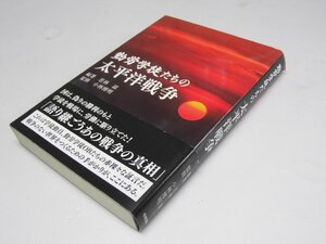 Glp_368942　勤労学徒たちの太平洋戦争　若林 滋.編著/小林博明.監修