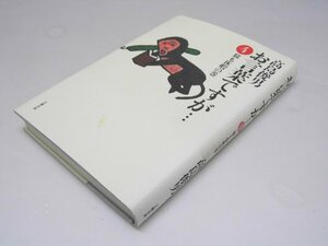 Glp_372927　お言葉ですが…4 猿も休暇の巻　高島俊男