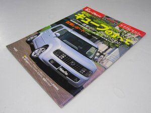 Glp_372316　新型キューブのすべて モーターファン別冊 ニューモデル速報 第312弾　松永大演.他編/斎藤 正.撮影