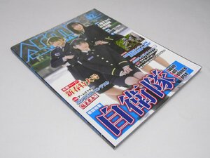 Glp_375275　月刊アームズマガジン2021年2月号 上坂すみれ・井澤詩織・中村桜ポスター付　