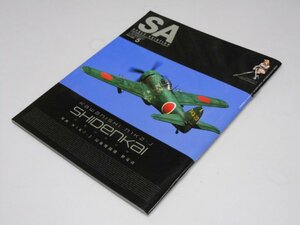 Glp_375284　Scale Aviation スケールアヴィエーション 2020年5月号Vol.133　