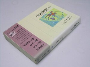 Glp_375418　完訳 釣魚大全　角川選書　I・ウォルトン.著/森 秀人.訳・解説