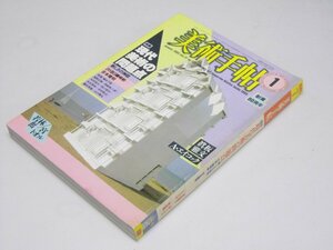 Glp_358537　美術手帖　1985年 第537号　特集.現代の美術の問題点　創業80周年　木村要一.編