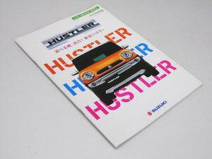 Glp_374774　車パンフ　SUZUKI HUSTLER/　Accessory　表紙写真.前景