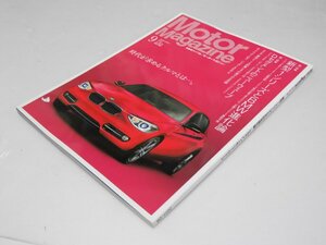 Glp_366410　Motor Magazine 2011年9月 VOL.674　特集・新型1シリーズとBMW進化論　荒川雅之.他編集スタッフ