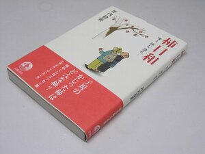 Glp_369988　柿日和　喰う、詠む、登る　坪内稔典.著