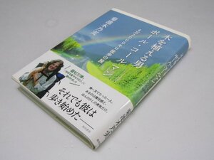 Glp_375084　木を植える男ポール・コールマン : 4万2000キロ徒歩の旅　菊池木乃実.著