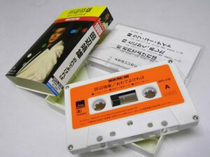 Glp_359229　おれでよければ.他5曲入　田辺靖　カセットテープCT-0044