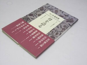 Glp_371620　母を語る ラジオ深夜便 ステラmook　聞き手.遠藤ふき子/谷口俊彦.編