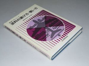 Glp_353433　塗料の選び方・使い方　JIS使い方シリーズ　同誌編集委員会.編