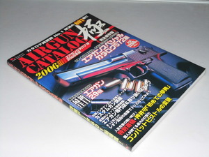 Glp_350901　エアガンカタログ 極 2006年版　エンターブレインムック　同誌編集スタッフ.編