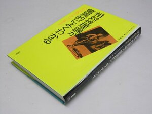 Glp_267013　相対性理論が驚異的によくわかる　M・ガードナー/金子務.訳