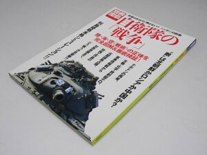 Glp_369721　自衛隊の「戦争」　別冊宝島514　岡部いさく.他9名執筆者