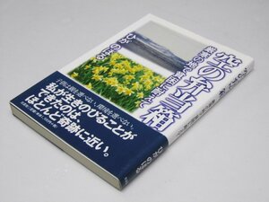 Glp_363578　空の弁当箱　厳寒の地で貧困に耐えて　ひが のぼる