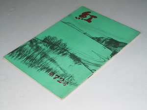 Glp_358438. no. 72 number Iwata ... compilation / forest book@ Saburou. cover .