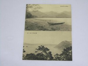 Glp_366505　北海道絵葉書　仙境摩周湖の景/景勝屈斜路湖　東京.片岡穣.謹製